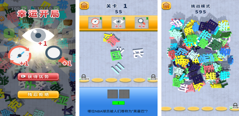 有趣的找字游戲下載推薦