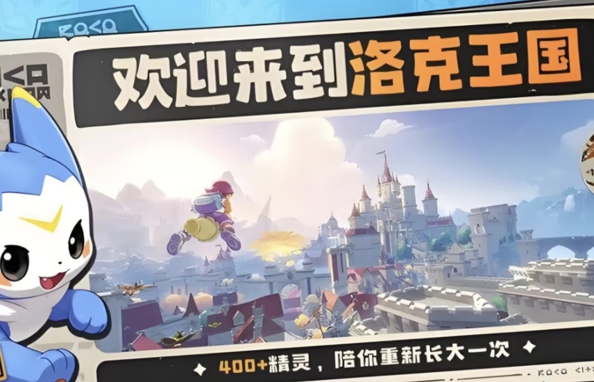 洛克王國呱呱技能搭配推薦 洛克王國呱呱最強技能組合方案截圖