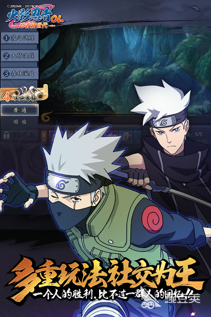 火影忍者游戲推薦2025 火影忍者最具人氣手游排行榜截圖
