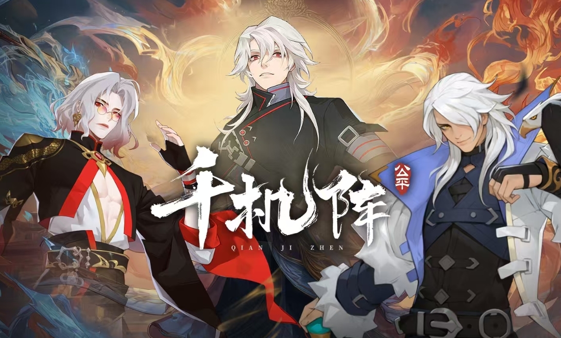 千機陣流派選擇推薦 千機陣流派組合攻略截圖