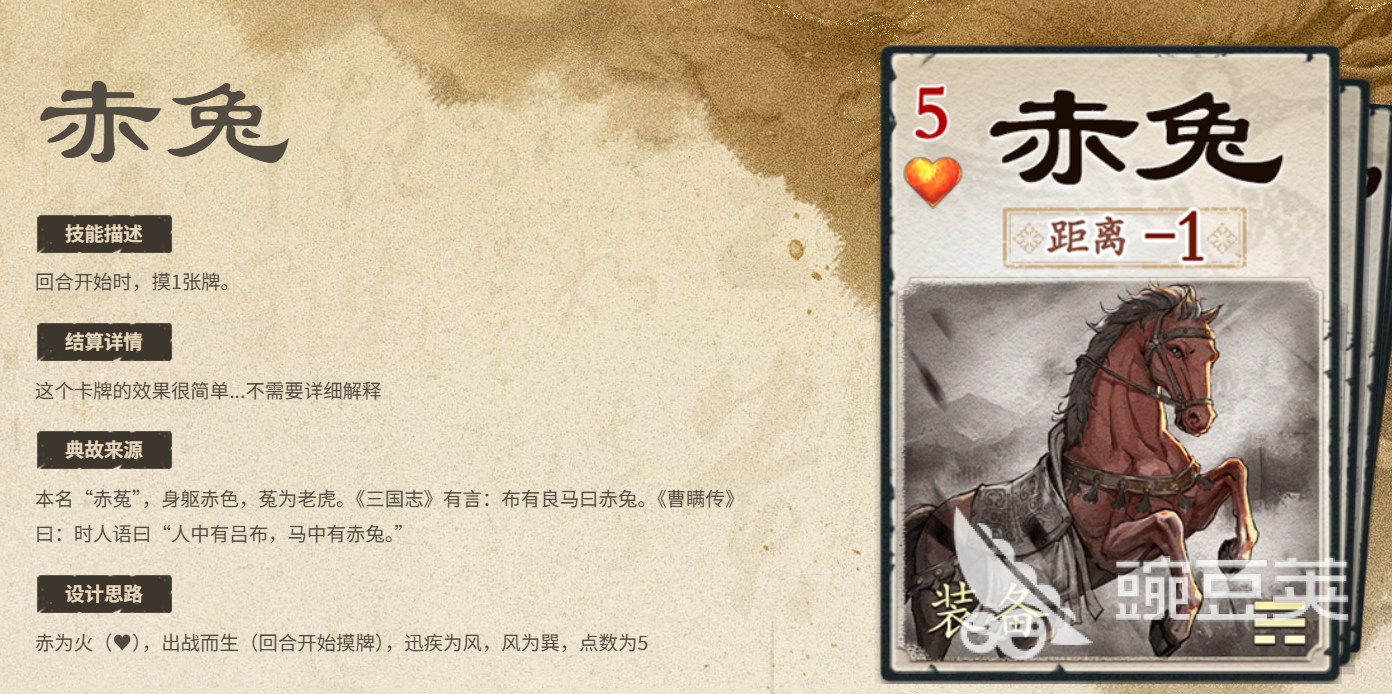 名將殺防具牌效果全解析：哪些防具最強(qiáng)值得入手截圖