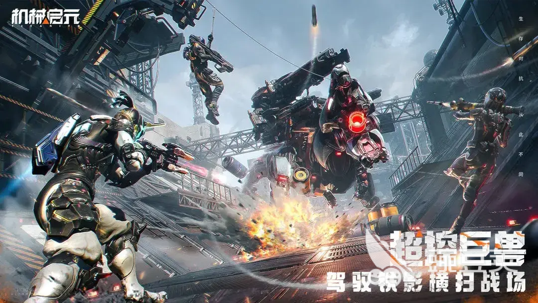 機械啟元PVE玩法全解析：高效通關技巧與策略指南截圖