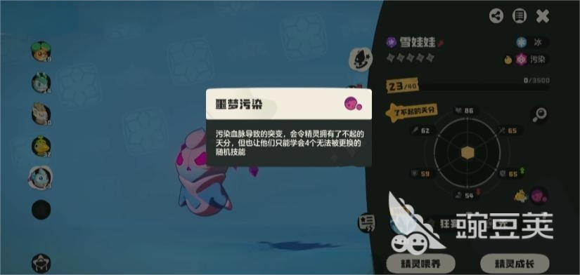 洛克王國污染精靈凈化方法大全 手游中如何快速凈化被污染的精靈截圖