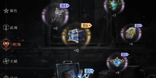 輝燼南星明飾要什么屬性 輝燼南星明飾屬性推薦截圖