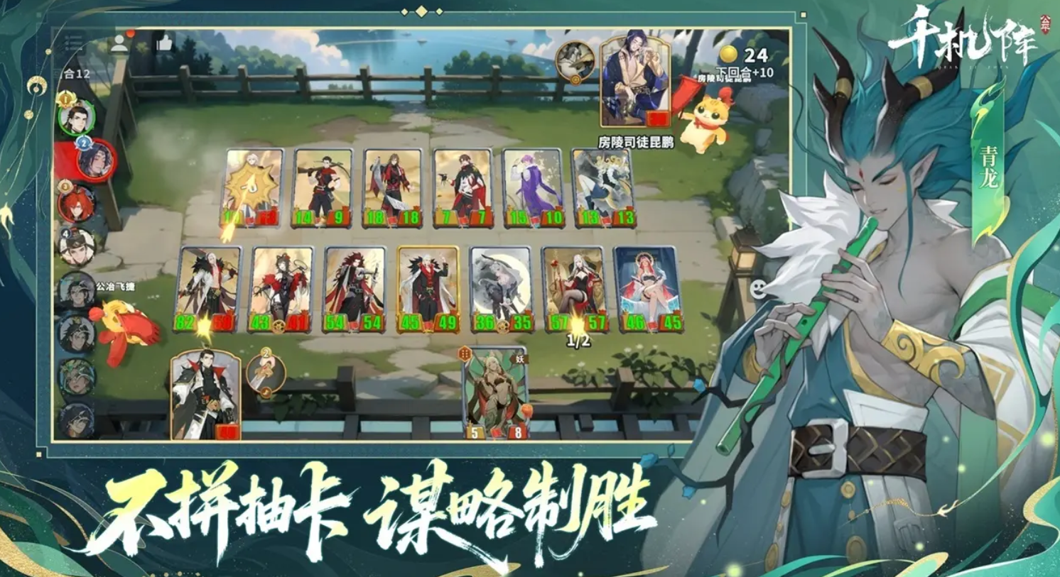 王者榮耀千機(jī)陣統(tǒng)帥推薦 王者榮耀千機(jī)陣統(tǒng)帥流派搭配攻略截圖