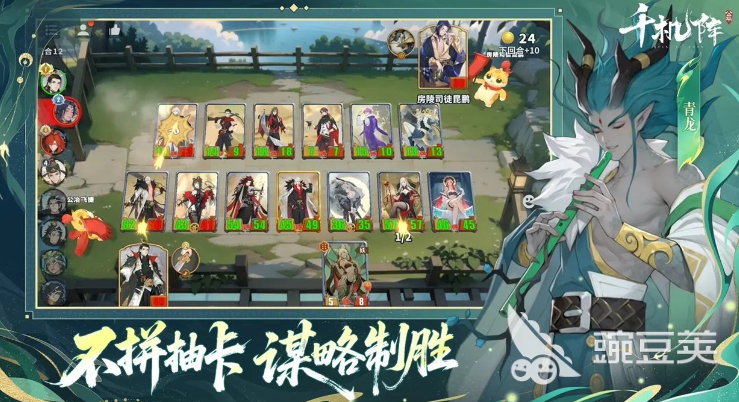 千機(jī)陣統(tǒng)帥搭配攻略 流派選擇與實(shí)戰(zhàn)技巧全解析截圖