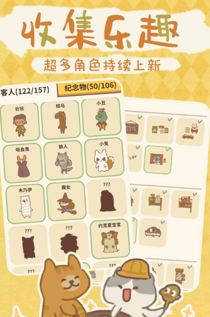 超級(jí)可愛(ài)的小貓的游戲推薦2025