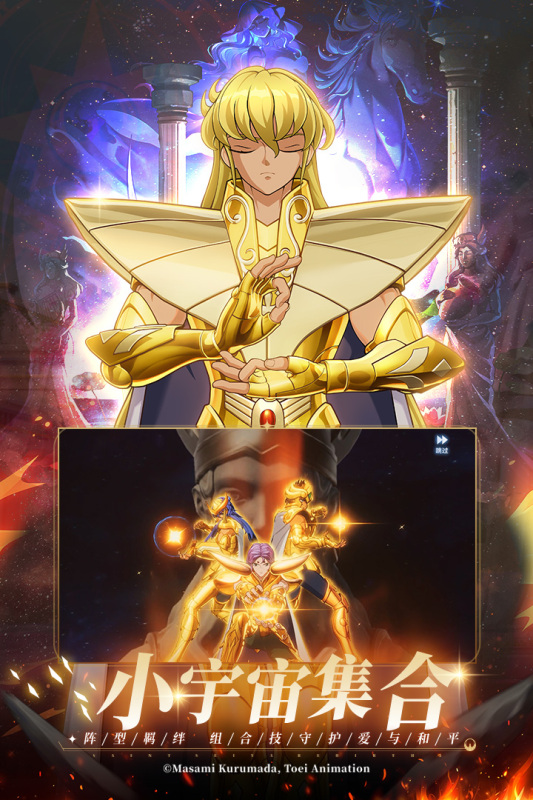 2025精彩的圣斗士游戲榜單