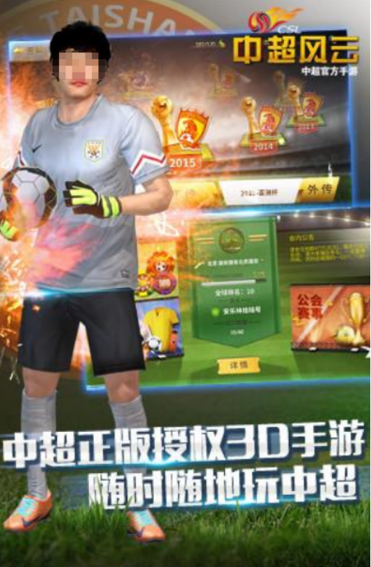 有什么足球游戲值得玩