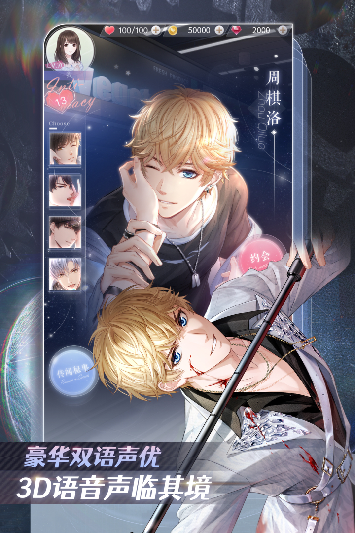 耐玩的戀愛游戲下載