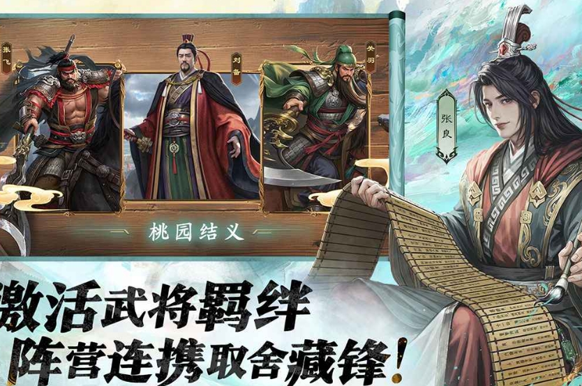 名將殺武侯講武第6-10關(guān)怎么過(guò) 名將殺武侯講武第6-10關(guān)攻略截圖