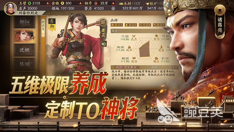 2025熱門三國SLG策略游戲推薦：深度玩法與經(jīng)典戰(zhàn)役全解析截圖