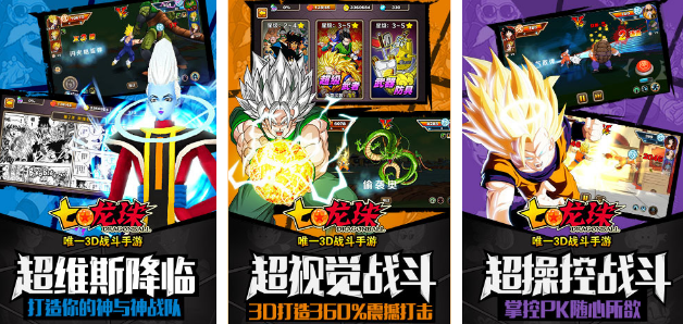 熱門的7龍珠游戲有哪些?2025有趣的龍珠手游合集截圖