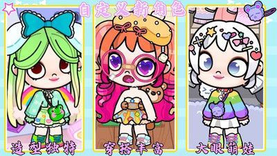 熱門(mén)的換裝游戲女生版大全推薦