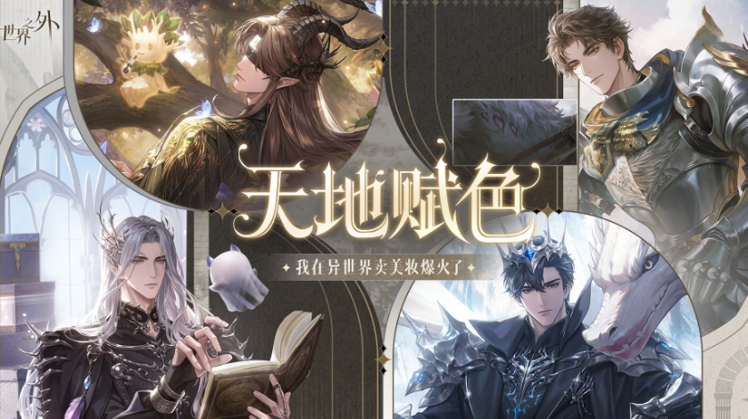 流行的雙男主手機游戲有哪些?2025好玩的雙男主手游排名截圖