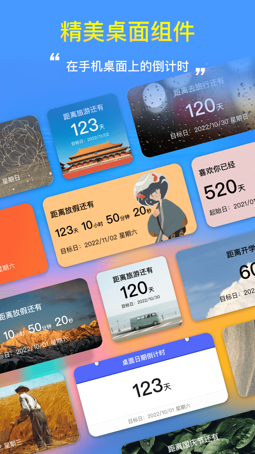 算分鐘時間的軟件有嗎 靠譜的時間計算app分享截圖