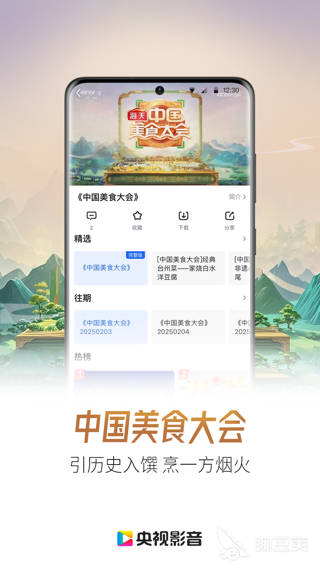 看劇APP哪個好用 看劇APP推薦靠譜選擇截圖