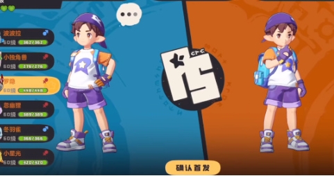 洛克王國(guó)世界小游戲在哪下載 洛克王國(guó)世界下載地址分享截圖