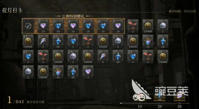 輝燼幻衣券獲取方法與用途詳解截圖