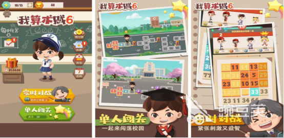 2025年適合6歲孩子的益智手游推薦合集截圖