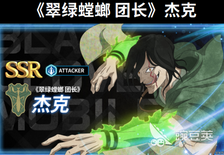 黑色四葉草魔法帝之道翠綠螳螂杰克技能強度全面解析截圖