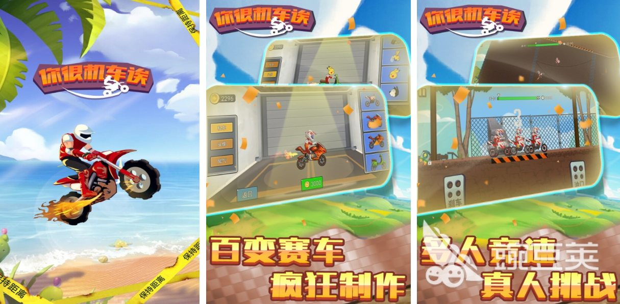 機(jī)車模擬器游戲推薦2025 熱門機(jī)車模擬游戲下載合集截圖