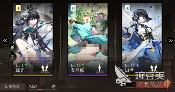 輝燼瑤光強(qiáng)度解析與最佳配隊推薦截圖