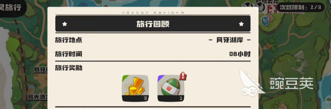 洛克王國(guó)世界20小時(shí)旅行高效孵化寵物蛋全攻略截圖