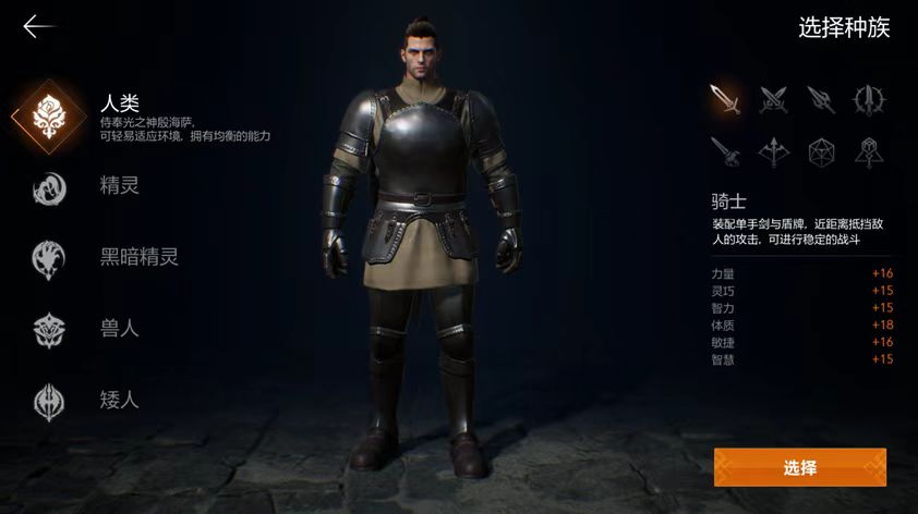 天堂2盟約騎士強(qiáng)度解析 天堂2盟約騎士職業(yè)表現(xiàn)與實(shí)戰(zhàn)評(píng)測(cè)截圖