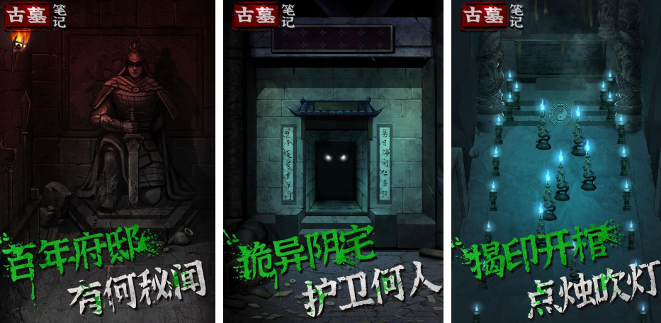 類似長(zhǎng)生劫的單機(jī)游戲有哪些?2025好玩的盜墓手游盤點(diǎn)截圖