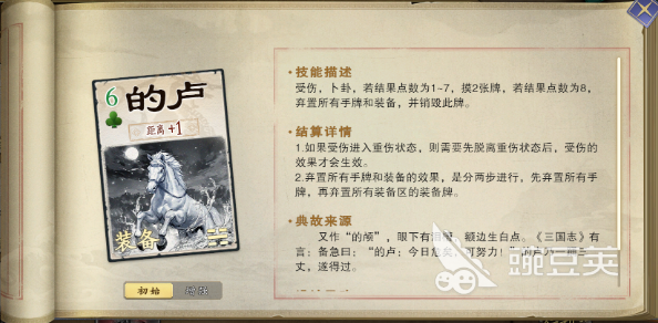 名將殺的盧搭配攻略：最強陣容組合與實戰(zhàn)技巧解析截圖