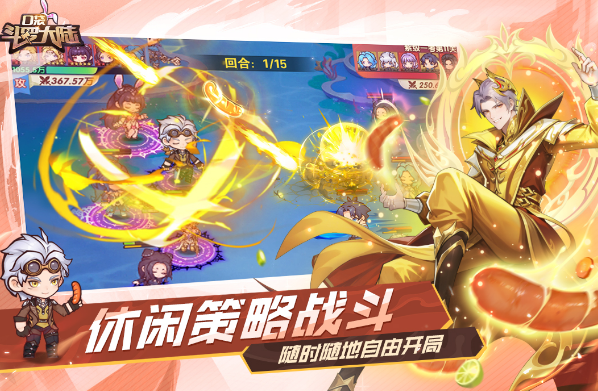 2025年最熱門手游哪里下載?有趣的手游合集截圖