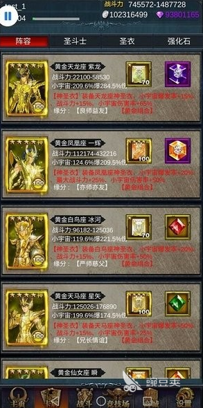 2025年最值得玩的圣斗士格斗單機(jī)游戲推薦合集截圖