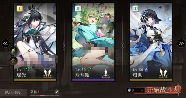 輝燼瑤光怎么樣 輝燼瑤光配隊攻略截圖