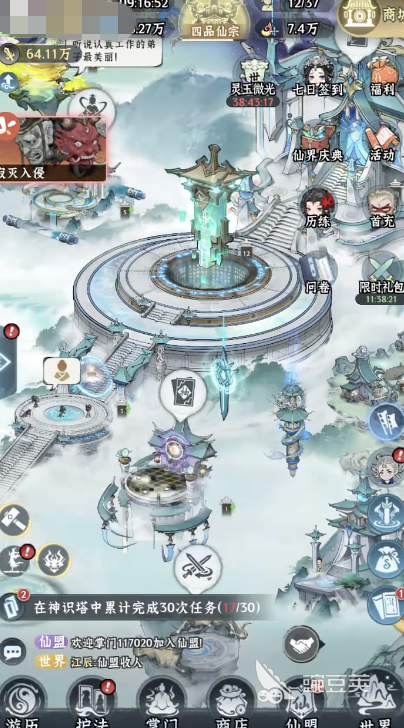 仙界大掌門是什么游戲 仙界大掌門玩法與特色全面解析截圖