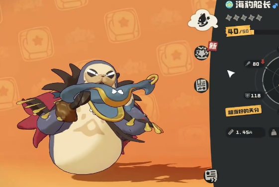 洛克王國(guó)世界海豹船長(zhǎng)在哪 洛克王國(guó)手游海豹船長(zhǎng)怎么獲取截圖