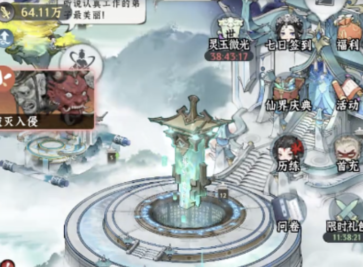 仙界大掌門是什么游戲 仙界大掌門游戲介紹截圖