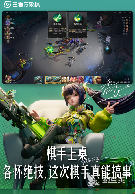 王者榮耀萬象棋體驗服下載方式 王者榮耀萬象棋預約方法全解析截圖