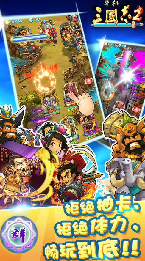 2025三國手游免費下載