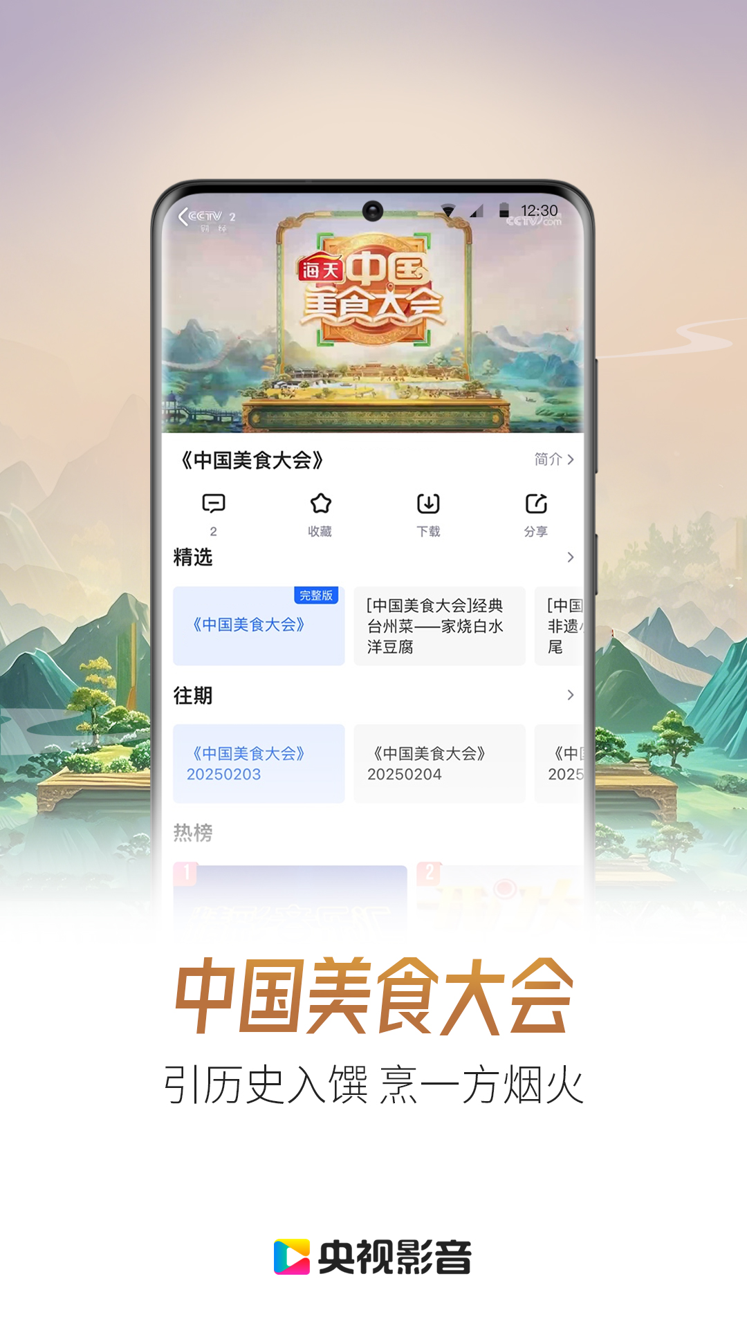 看劇app哪個好 靠譜的看劇app推薦截圖
