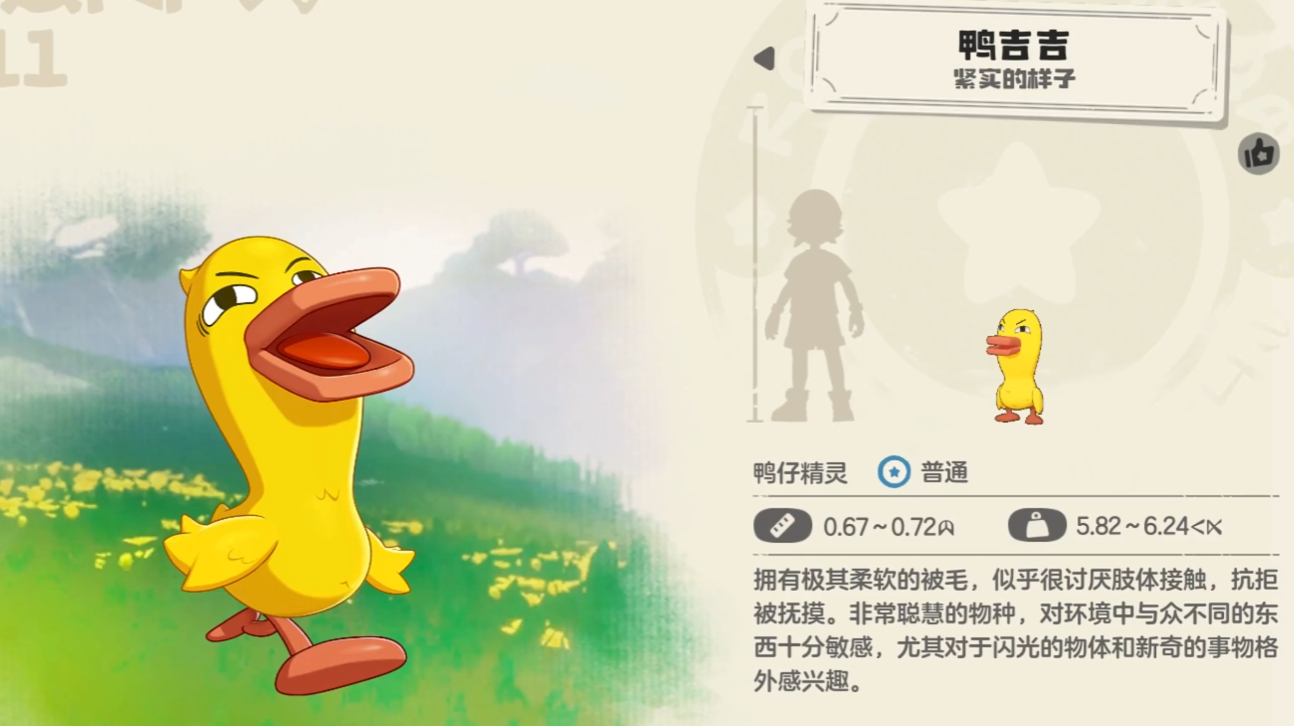 洛克王國世界霍曼尼精靈任務(wù)怎么完成 洛克王國手游霍曼尼精靈任務(wù)攻略截圖