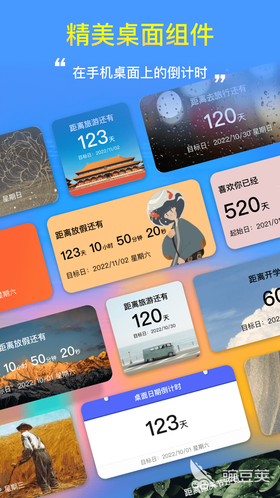 分鐘時間計算軟件推薦 精準時間管理工具分享截圖