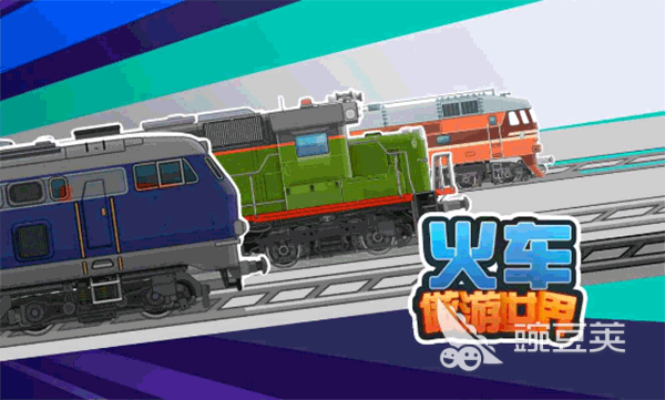 火車模擬器游戲推薦 2025熱門火車游戲盤點截圖