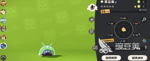 洛克王國星辰之蟲圖鑒及獲取攻略詳解截圖