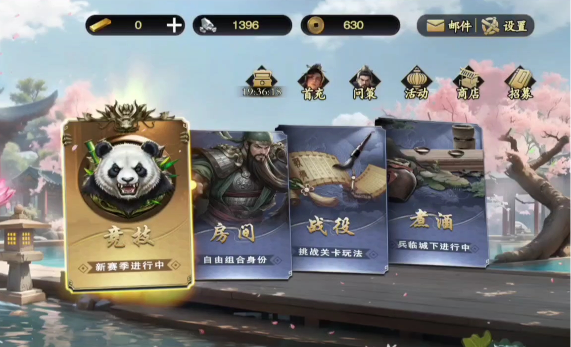 名將殺房間玩法詳情介紹 名將殺房間模式有哪些玩法截圖