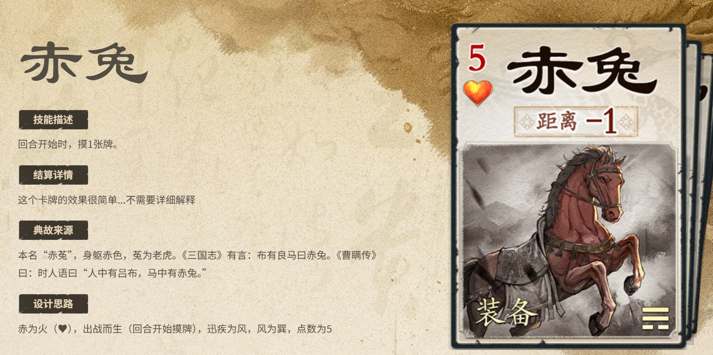 名將殺防具牌效果解析 名將殺有哪些厲害的防具截圖