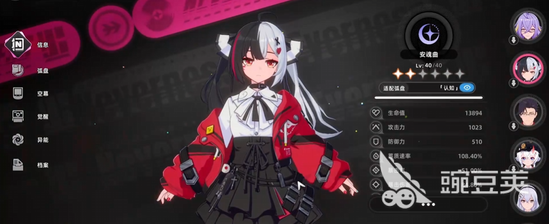 異環(huán)安魂曲角色詳細(xì)介紹及常駐情況解析截圖