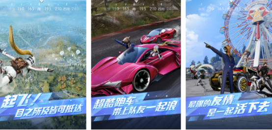 網(wǎng)易的吃雞游戲有哪些