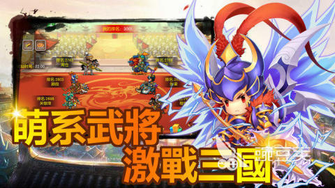 2025最受歡迎的Q版三國(guó)手游推薦：經(jīng)典老游戲煥新登場(chǎng)截圖