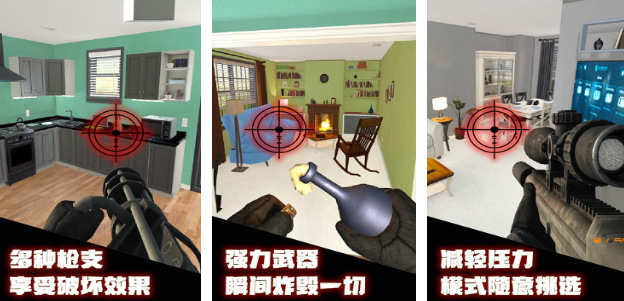 有一款拆家游戲叫什么?2025流行的拆家手游大全截圖